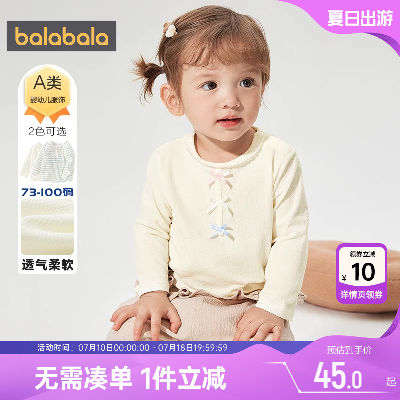 巴拉巴拉打底衫长袖女童t恤宝宝