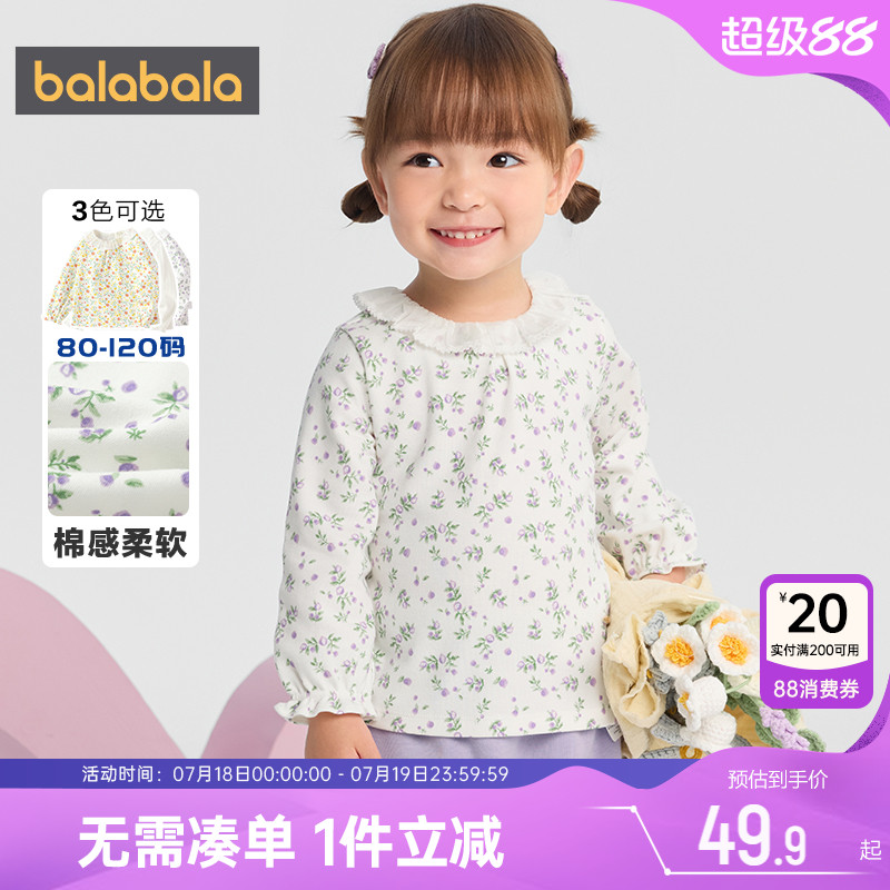 巴拉巴拉女童长袖T恤婴儿宝宝娃娃领上衣春秋款童装儿童白打底衫