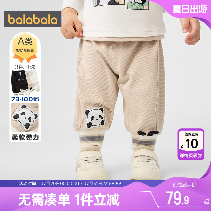 巴拉巴拉儿童裤子男童女童大pp裤
