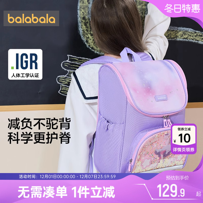 巴拉巴拉小学生1-4-6年级大嘴书包防下坠女儿童背包男减负双肩包