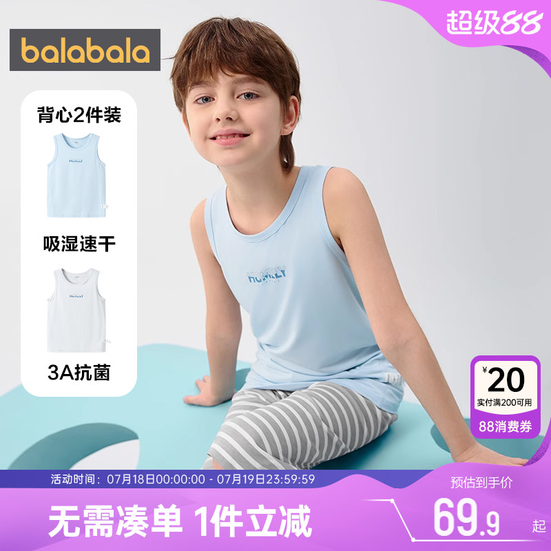 巴拉巴拉儿童背心男童女童抗菌无袖上衣夏装2025新款童装宝宝睡衣