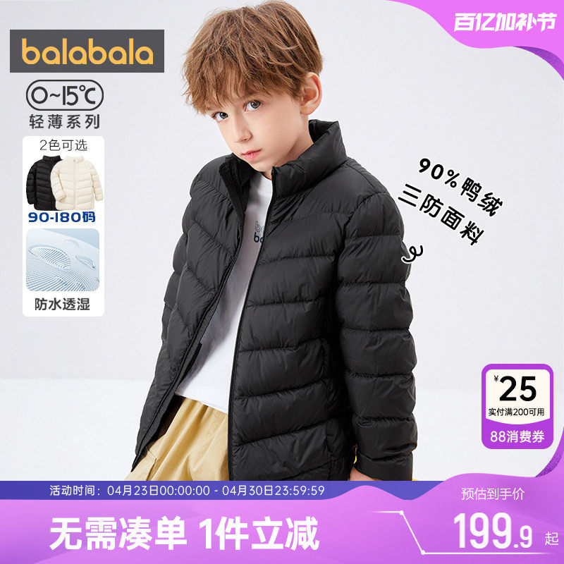 巴拉巴拉男童女童羽绒服亲子装宝宝轻薄外套儿童洋气冬季新款童装
