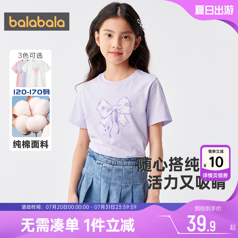 巴拉巴拉女童纯棉T恤大童宝宝短袖上衣白色打底衫儿童夏季装童装
