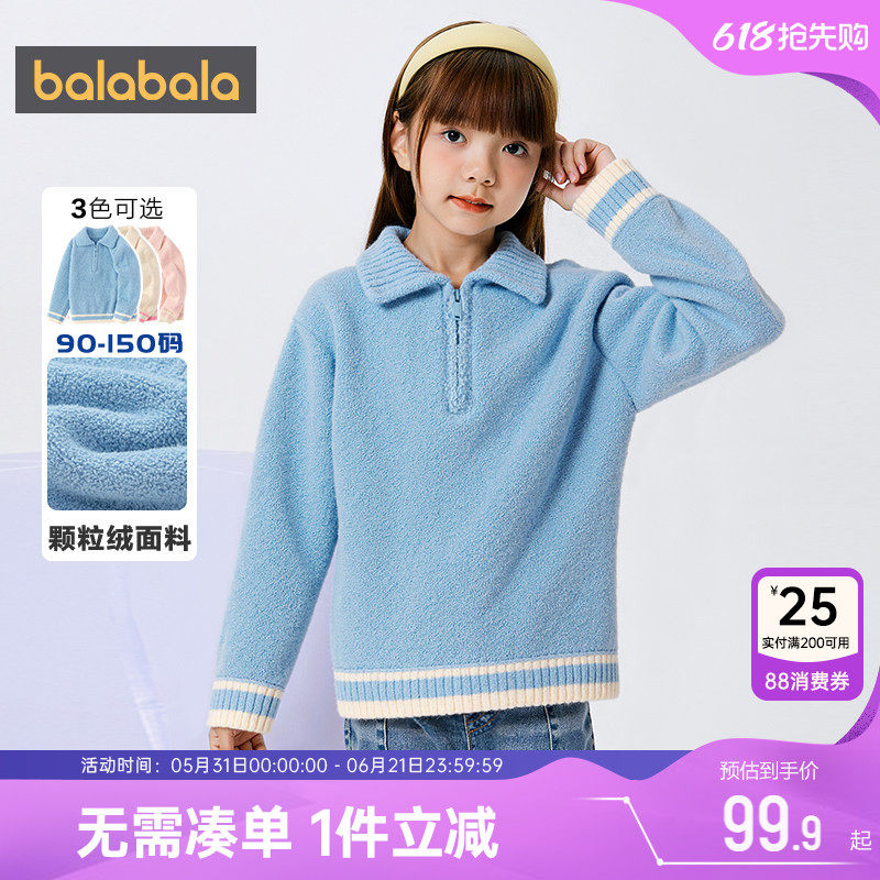 巴拉巴拉女童针织衫中大童宝宝毛衣春秋装新款童装儿童翻领打底衫