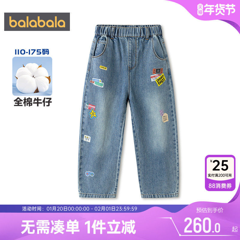 【商场同款】巴拉巴拉男童牛仔裤大童纯棉裤子春秋款童装儿童长裤,童装/婴儿装/亲子装,儿童牛仔裤,淘宝优惠券,粉丝福利购,淘宝优惠卷