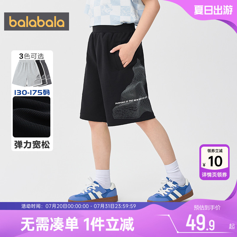 巴拉巴拉男童裤子中大童黑色短裤夏装新款童装儿童运动中裤五分裤