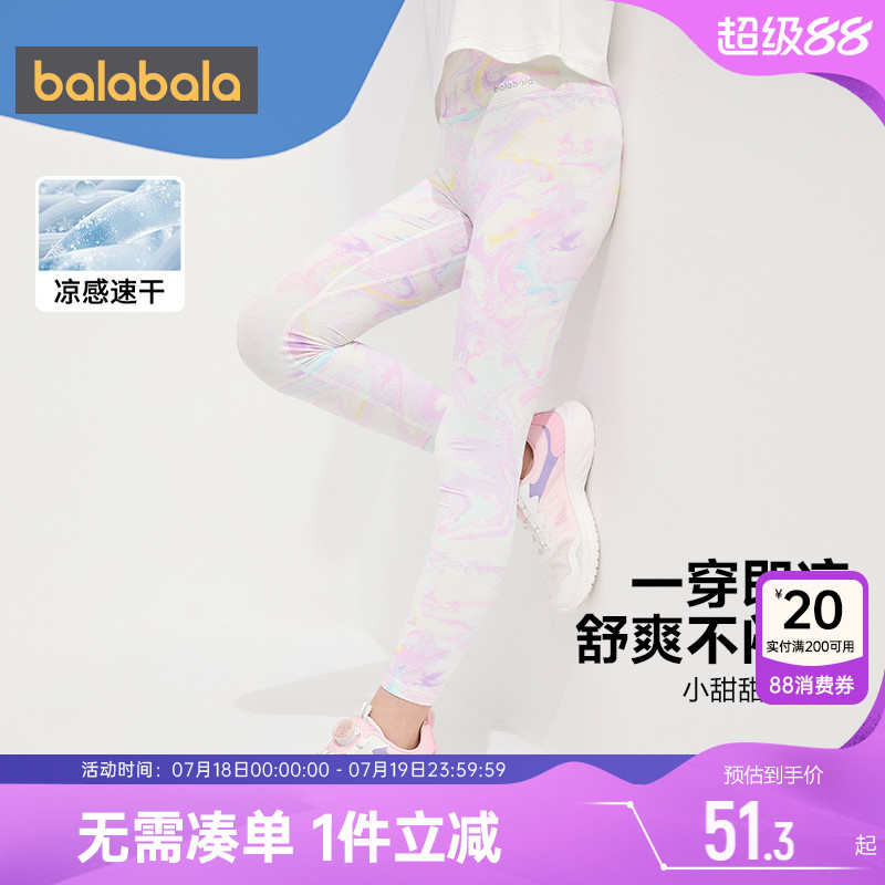 巴拉巴拉女童裤子大童瑜伽裤宝宝打底裤夏季薄款儿童运动长裤潮孩