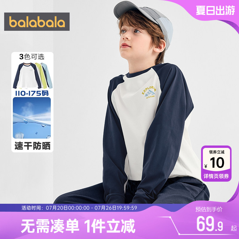 商场同款巴拉巴拉男童长袖t恤中大童宝宝速干t春秋款童装儿童上衣