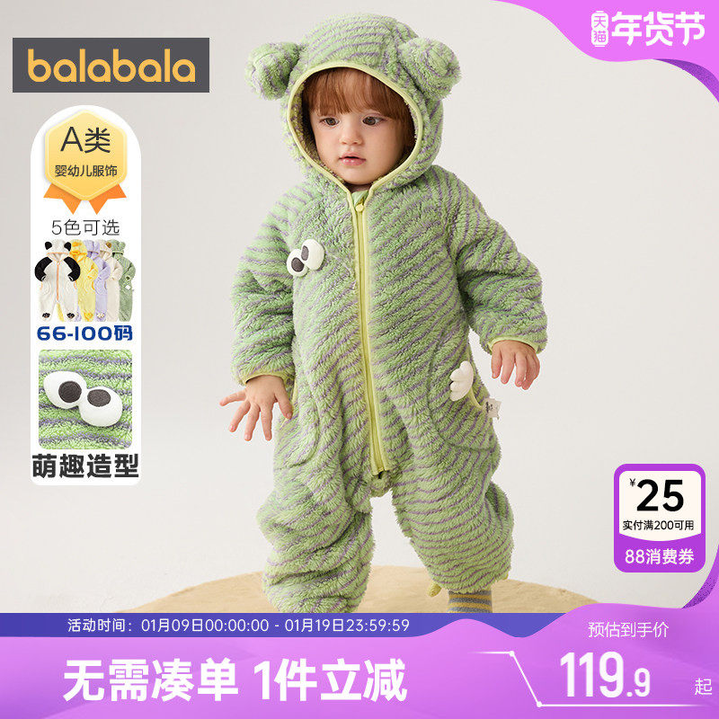 巴拉巴拉儿童连体衣婴儿宝宝衣服秋冬季新款男童女童珊瑚绒外出服