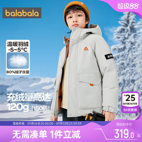 巴拉巴拉男童羽绒服儿童户外风衣