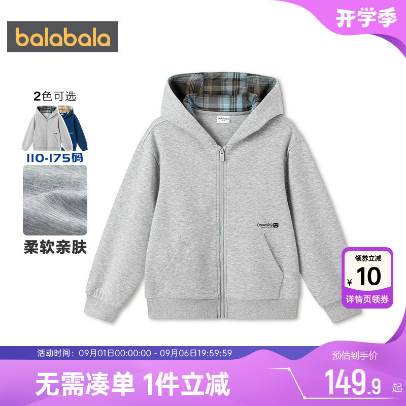 巴拉巴拉儿童外套男童女童开衫卫衣春秋款童装中大童宝宝休闲上衣
