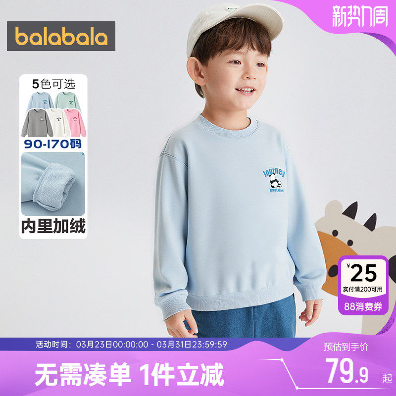 巴拉巴拉儿童加绒卫衣男童女童长袖t恤秋冬季新款大童宝宝打底衫