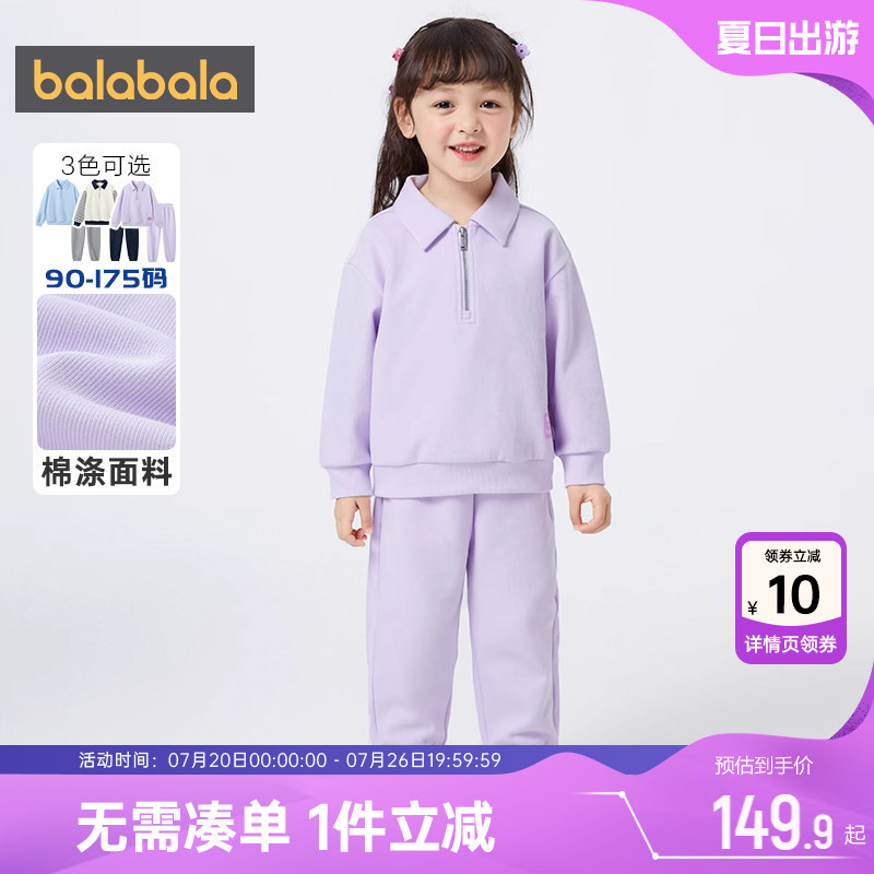 巴拉巴拉儿童运动套装宝宝卫衣春秋季新款童装男童女童洋气衣服小