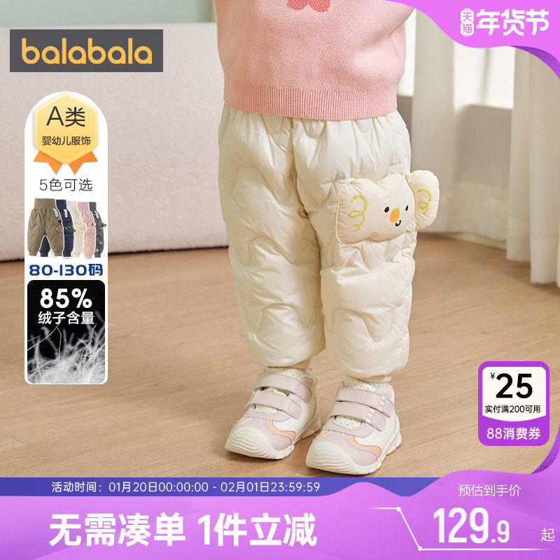 巴拉巴拉宝宝羽绒裤婴儿裤子冬季新款男童女童外穿长裤儿童保暖厚,童装/婴儿装/亲子装,羽绒裤,淘宝优惠券,粉丝福利购,淘宝优惠卷