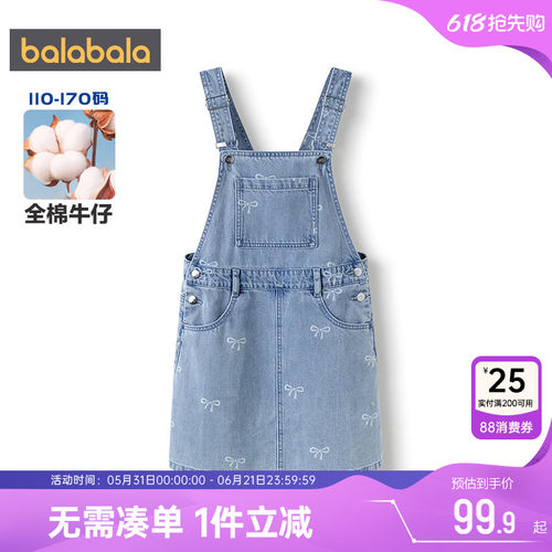 巴拉巴拉女童牛仔裙中大童背带裙