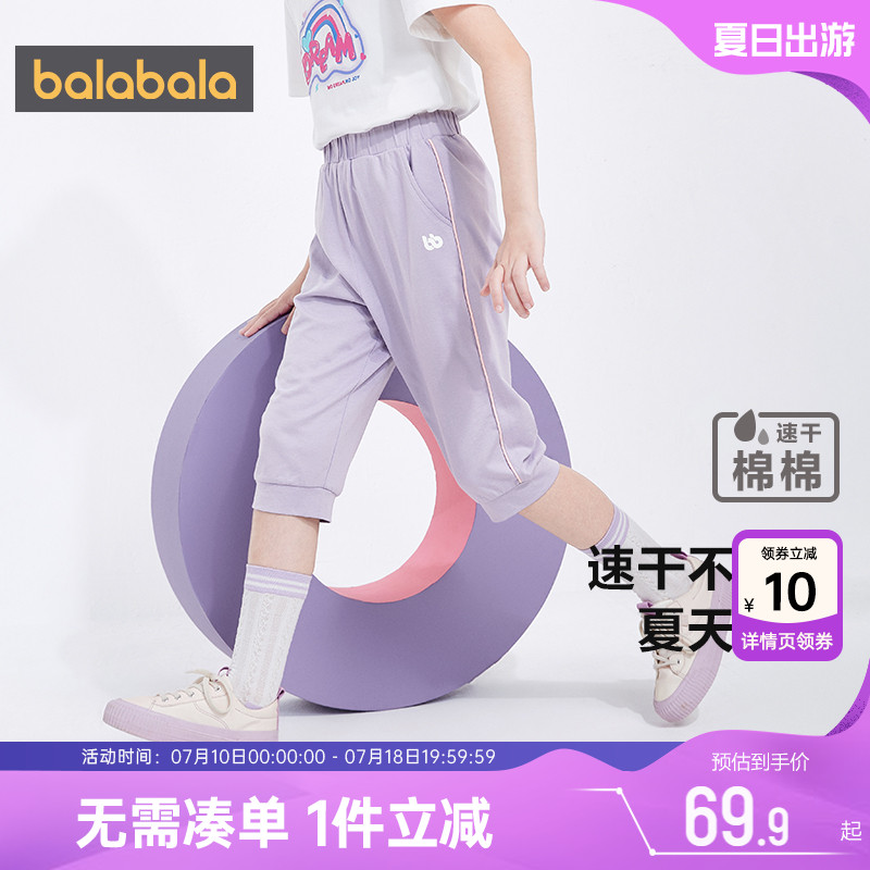 巴拉巴拉女童裤子大童宝宝夏季新款休闲七分裤薄夏装儿童黑色运动