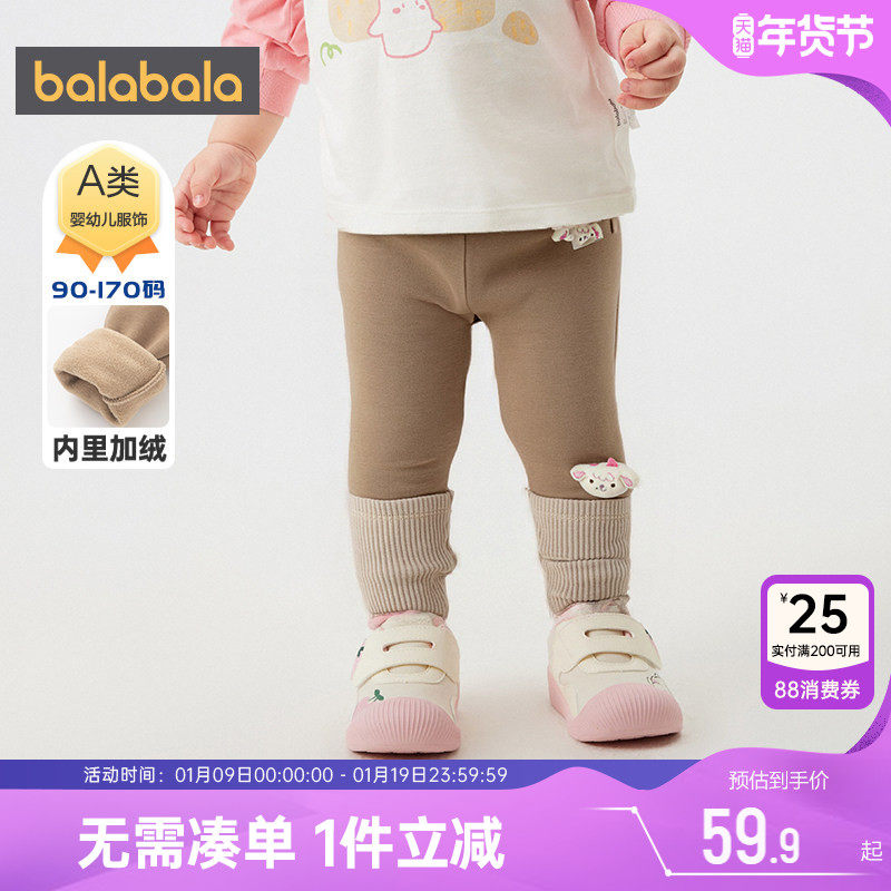 巴拉巴拉女童加绒打底裤婴儿宝宝裤子秋冬款童装儿童休闲长裤加厚,童装/婴儿装/亲子装,裤子,淘宝优惠券,粉丝福利购,淘宝优惠卷