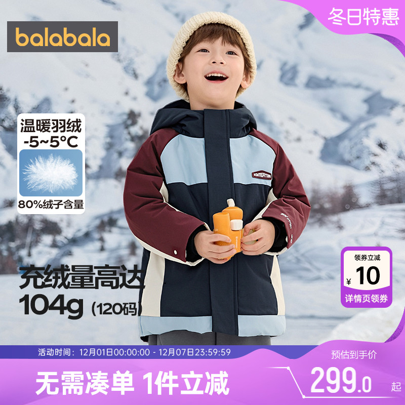巴拉巴拉男童羽绒服宝宝外套秋冬
