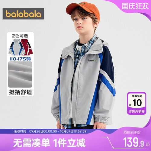 巴拉巴拉男童外套中大童上衣春秋