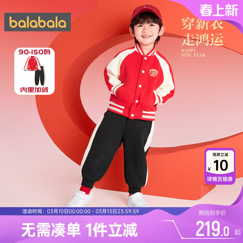 巴拉巴拉男童运动套装中大童红色拜年服春装2026新款童装宝宝衣服