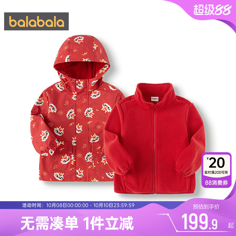 巴拉巴拉男童外套女童宝宝三合一摇粒绒风衣春秋装新款童装儿童厚
