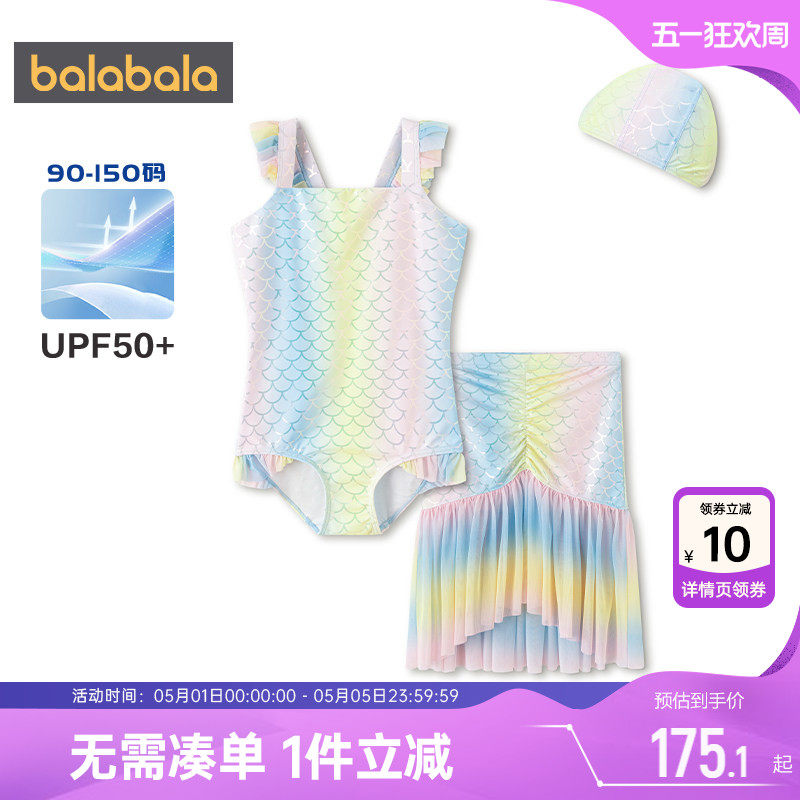 【商场同款】巴拉巴拉女童连体泳衣中大童美人鱼泳裙夏季儿童泳装