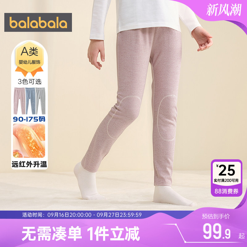巴拉巴拉儿童保暖裤男童女童裤子