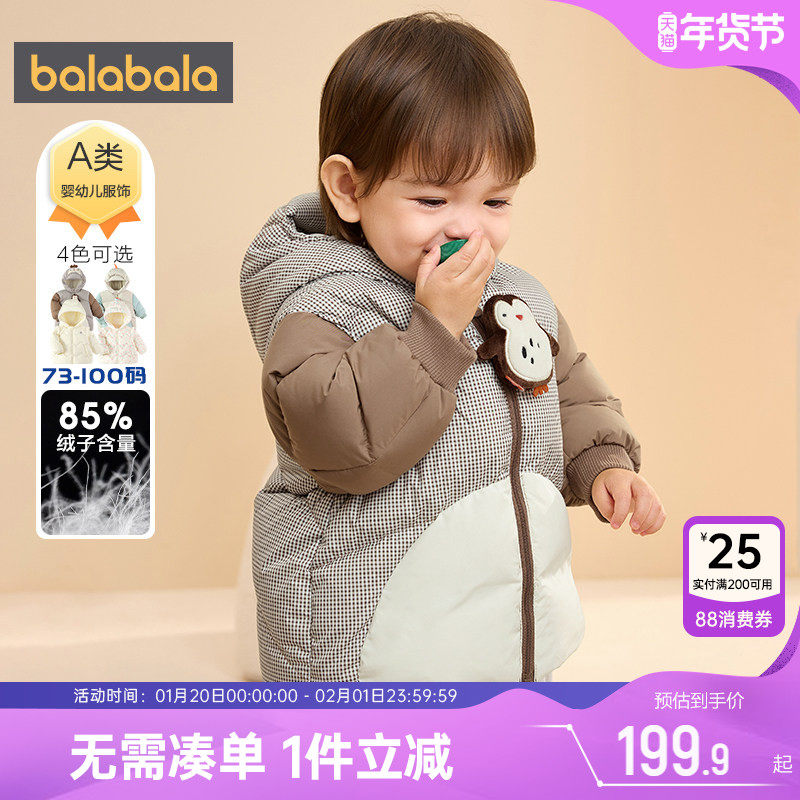 巴拉巴拉宝宝羽绒服婴儿洋气外套冬季新款童装男童女童中长款加厚,童装/婴儿装/亲子装,羽绒服,淘宝优惠券,粉丝福利购,淘宝优惠卷