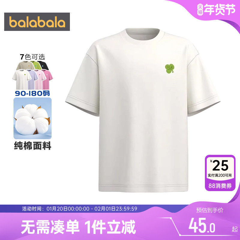 巴拉巴拉儿童短袖t恤亲子纯棉打底衫夏装2026新款童装男童女童潮,童装/婴儿装/亲子装,T恤,淘宝优惠券,粉丝福利购,淘宝优惠卷