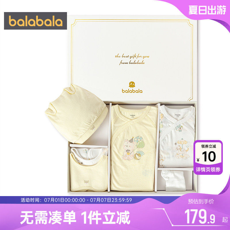 巴拉巴拉婴儿礼盒高档新生儿衣服