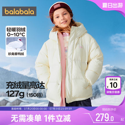 巴拉巴拉儿童羽绒服男童女童中长款外套秋冬款童装中大童连帽上衣