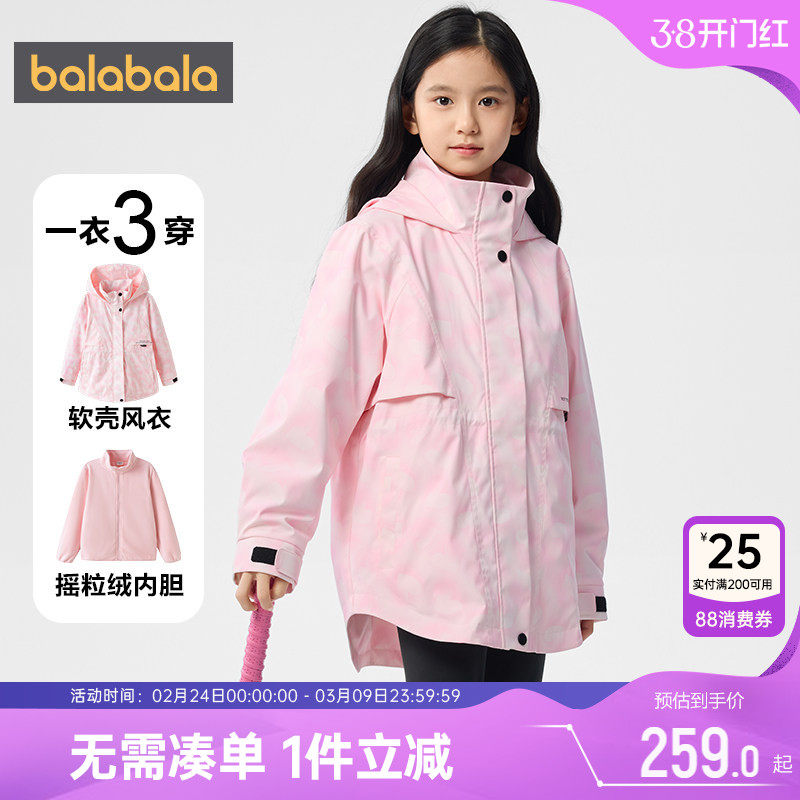 巴拉巴拉女童外套大童三合一摇粒绒软壳衣春秋款童装儿童中长上衣