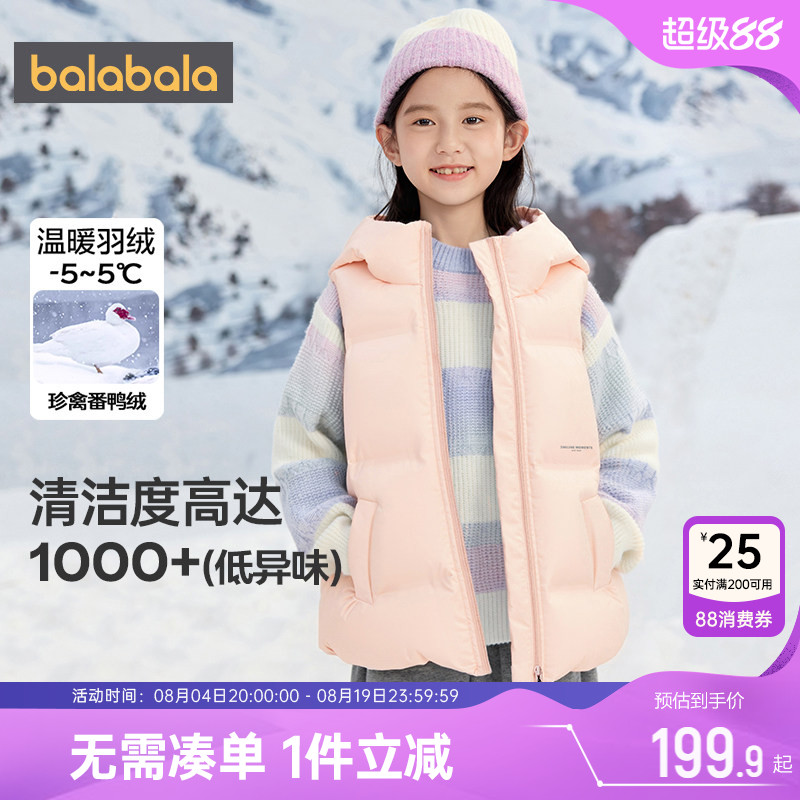 巴拉巴拉儿童羽绒马甲中大童外套