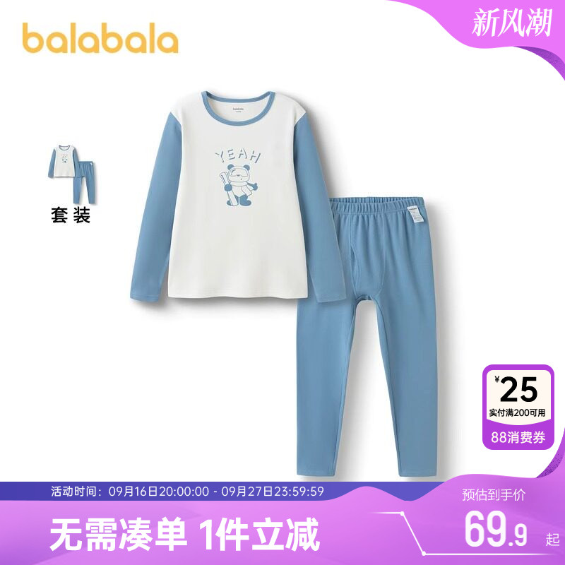 巴拉巴拉儿童内衣套装中大童保暖
