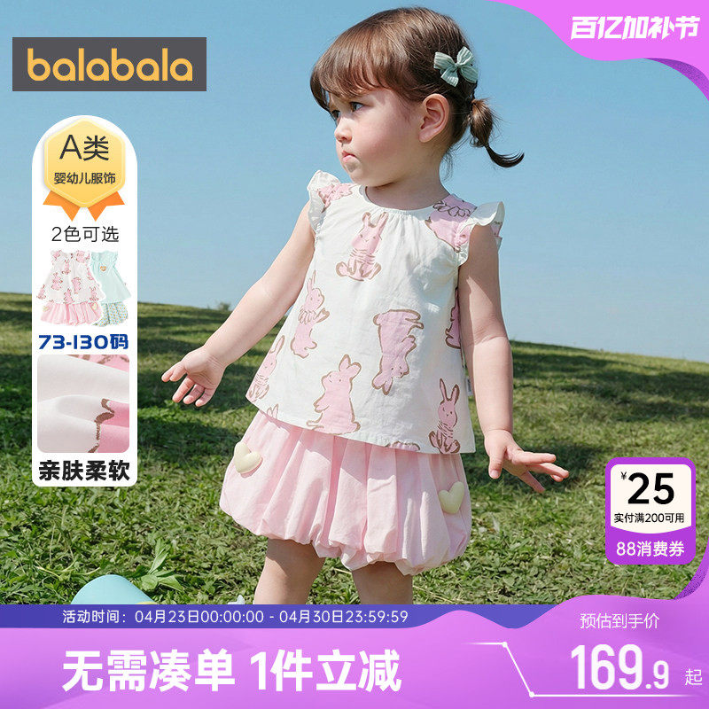 巴拉巴拉女童短袖公主套装宝宝洋气背心夏季新款童装儿童衬衣裙裤