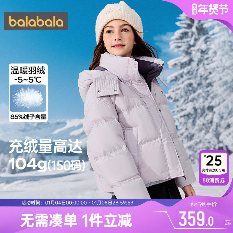 巴拉巴拉女童羽绒服中大童韩版加厚外套冬季新款童装儿童连帽短款