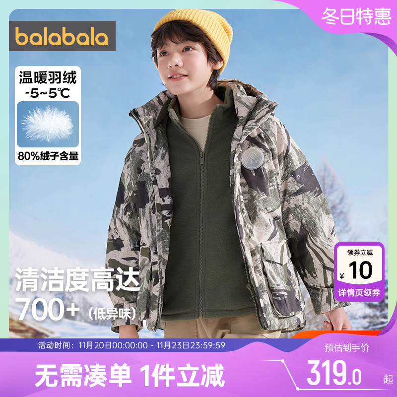 巴拉巴拉儿童羽绒服男童女童三合一外套冬装新款童装大童宝宝洋气