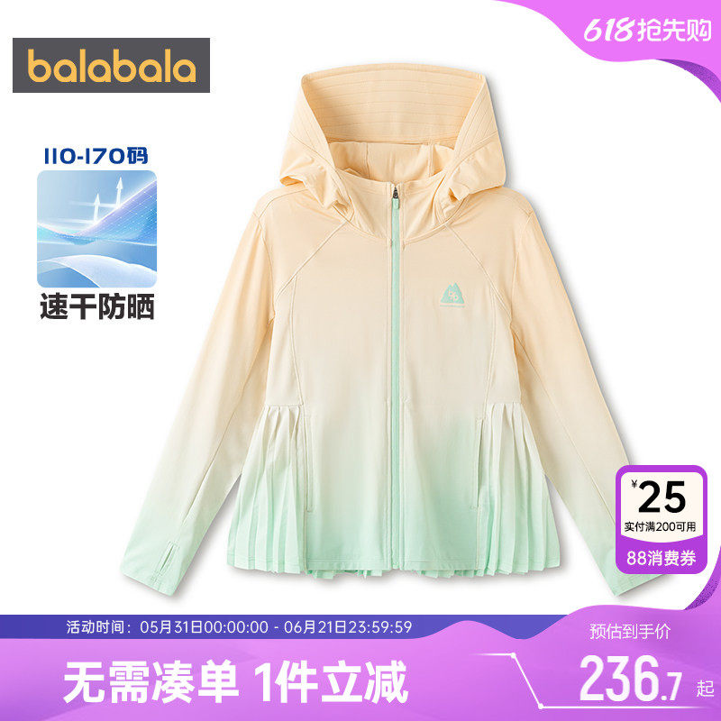 【商场同款】巴拉巴拉女童防晒衣大童冰皮衣凉感透气夏季儿童外套