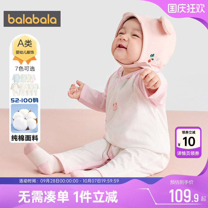 巴拉巴拉宝宝连体衣新生儿哈衣小