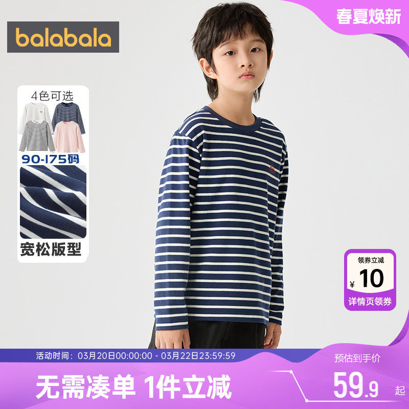 巴拉巴拉男童女童长袖T恤中大童宝宝条纹打底衫秋冬新款童装儿童