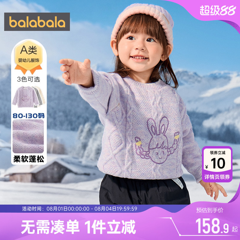 巴拉巴拉女童针织衫婴儿宝宝毛衣