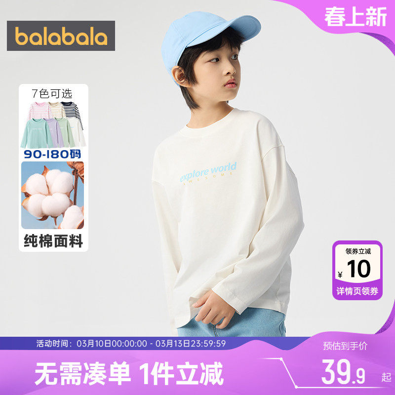 巴拉巴拉儿童长袖t恤男童女童白色纯棉打底衫大童宝宝春秋款童装9
