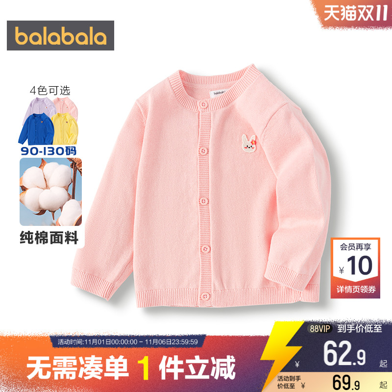 巴拉巴拉宝宝纯棉针织衫毛衣外套
