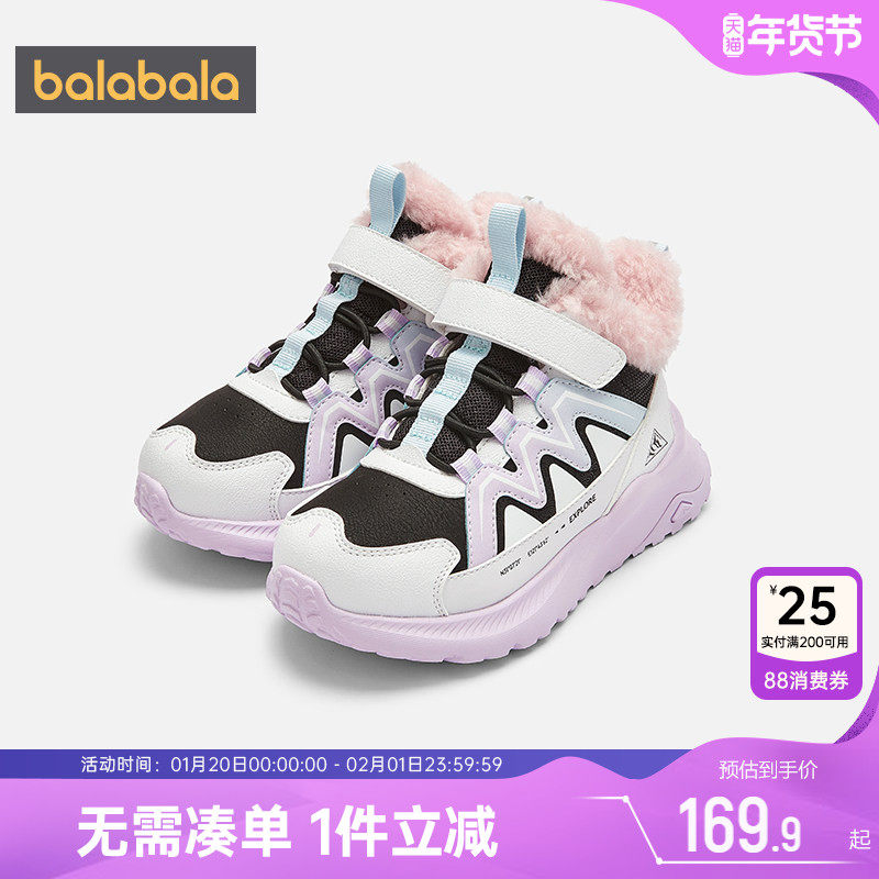 巴拉巴拉儿童户外鞋子中大童加绒棉鞋秋冬季款童鞋男童女童运动鞋,童鞋/婴儿鞋/亲子鞋,儿童户外鞋,淘宝优惠券,粉丝福利购,淘宝优惠卷