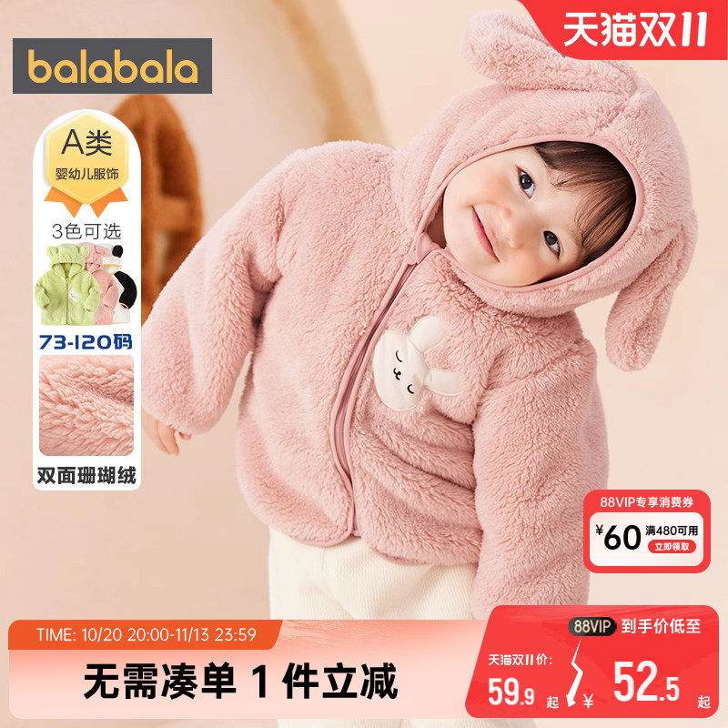 巴拉巴拉宝宝外套男童女童珊瑚绒加厚衣服秋冬季新款儿童保暖上衣