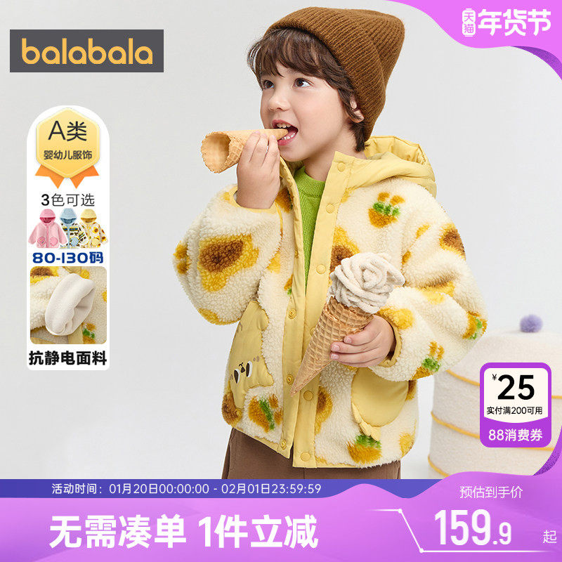 巴拉巴拉儿童外套男童女童摇粒绒上衣冬季新款童装宝宝连帽衣服厚,童装/婴儿装/亲子装,普通外套,淘宝优惠券,粉丝福利购,淘宝优惠卷