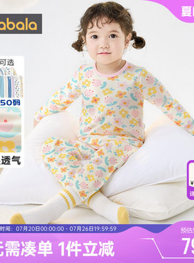 巴拉巴拉儿童内衣套装宝宝睡衣秋