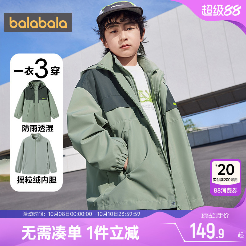 巴拉巴拉加厚春季外套儿童冲锋衣
