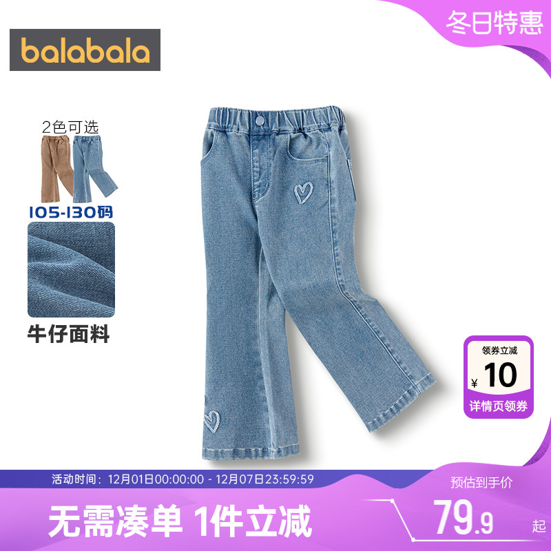 喇叭裤版型，显瘦时髦