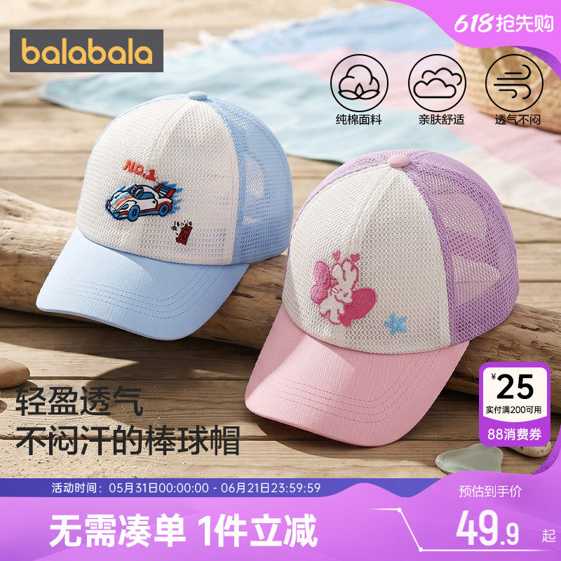 巴拉巴拉儿童帽子男童女童网眼遮阳鸭舌帽夏季2026新款宝宝棒球帽